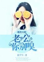 老公,你别闹