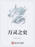 万灵之怒