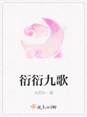 衍泽久儿