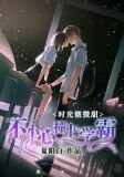 时光微微甜：不小心撞上学霸