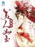 挽秋华美人如玉穆云霓