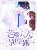 老公大人别想跑陈晟杰