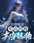 老年系统到了，漂亮师尊为我续命